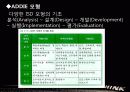 교수체제개발 ppt파일 13페이지