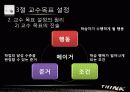 교수체제개발 ppt파일 19페이지