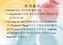 Curve_ffiting 7페이지