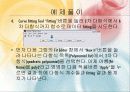 Curve_ffiting 9페이지
