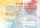 Curve_ffiting 12페이지