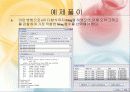 Curve_ffiting 15페이지
