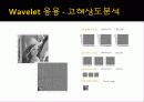 Wavelet_Toolbox 45페이지