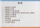 Z변환 정리자료 2페이지