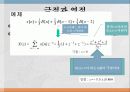 Z변환 정리자료 5페이지