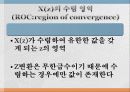 Z변환 정리자료 6페이지