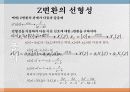 Z변환 정리자료 10페이지