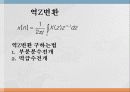 Z변환 정리자료 13페이지