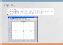 Z변환 정리자료 16페이지