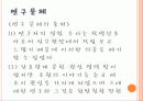 남자간호사의 증가와 그에 따른 인식변화의 필요성 3페이지