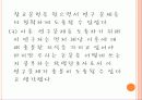 남자간호사의 증가와 그에 따른 인식변화의 필요성 4페이지