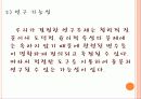 남자간호사의 증가와 그에 따른 인식변화의 필요성 6페이지