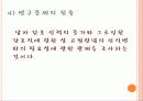 남자간호사의 증가와 그에 따른 인식변화의 필요성 8페이지