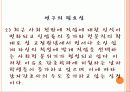 남자간호사의 증가와 그에 따른 인식변화의 필요성 10페이지