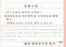 남자간호사의 증가와 그에 따른 인식변화의 필요성 12페이지