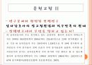 남자간호사의 증가와 그에 따른 인식변화의 필요성 16페이지