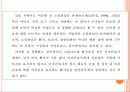 남자간호사의 증가와 그에 따른 인식변화의 필요성 17페이지