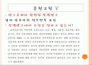 남자간호사의 증가와 그에 따른 인식변화의 필요성 21페이지