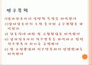 남자간호사의 증가와 그에 따른 인식변화의 필요성 22페이지