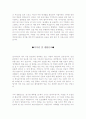 자기소개서성장과정샘플모음+자기소개서인생관및가치관[자소서성장과정+[생활신조] 2페이지