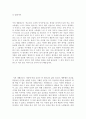 자기소개서성장과정&자기소개서인생관샘플모음[자소서성장과정&인생관우수예문] 3페이지