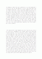 자기소개서성장배경합격샘플&자기소개서가치관샘플모음[자소서성장환경&인생관합격샘플] 3페이지