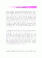 자기소개서성장과정예문+자기소개서인생관샘플모음[자소서성장과정+인생관] 1페이지