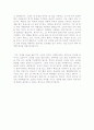 자기소개서성장과정예문+자기소개서인생관샘플모음[자소서성장과정+인생관] 3페이지