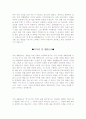 자기소개서성장배경합격예문+자기소개서가치관샘플모음[자소서성장배경예문+가치관] 2페이지