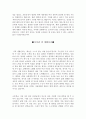 자기소개서성장배경우수예문&자기소개서가치관샘플모음[자소서성장환경&가치관합격샘플] 2페이지
