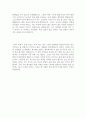 자기소개서성장배경우수예문&자기소개서가치관샘플모음[자소서성장환경&가치관합격샘플] 3페이지