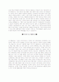 자기소개서성장과정합격샘플+자기소개서인생관우수예문[자소서성장과정+인생관우수예문] 2페이지
