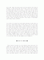 자기소개서성장과정+자기소개서생활신조모범예문[자소서성장과정우수예문+생활신조합격예문] 2페이지