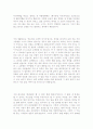 자기소개서성장과정+자기소개서생활신조모범예문[자소서성장과정우수예문+생활신조합격예문] 3페이지