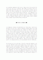 자기소개서성장환경우수예문&자기소개서가치관샘플모음[자소서성장배경합격샘플&인생관] 2페이지