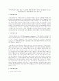 지역사회의 정의, 개념, 유형, 기능, 관점에 대해서 정리하여 제시하고 인보관운동이 오늘날 지역사회에 미치는 영향에 대하여 본인의 의견 서술 1페이지