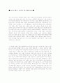 자기소개서성격소개합격샘플+자기소개서지원동기및비전[자소서자신의성격합격예문&자기소개서입사후포부모범예문] 1페이지