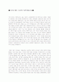 자소서성격소개합격샘플+자소서지원동기[자기소개서성격의장단점합격샘플합격예문+자기소개서지원동기] 1페이지