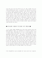 자기소개서성격의장단점&자기소개서지원동기및비전합격샘플[자기소개서성격소개&자기소개서지원동기모범예문] 2페이지