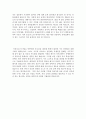 자기소개서성격의장단점&자기소개서지원동기및비전합격샘플[자기소개서성격소개&자기소개서지원동기모범예문] 3페이지
