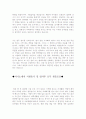 자기소개서성격소개&자기소개서지원동기및포부모범예시문[자기소개서성격소개모범예시문+자소서지원동기및포부모범예문] 2페이지