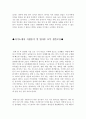 자기소개서자신의성격합격예문&자소서지원동기[자기소개서성격소개합격예문&자소서지원동기및포부모범예문] 2페이지