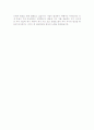 자기소개서자신의성격합격예문&자기소개서입사후포부[자기소개서본인의성격+자기소개서지원동기및비전모범예문] 4페이지