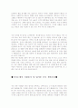 자기소개서자신의성격모범예시문+자기소개서지원동기합격샘플[자기소개서성격소개&자기소개서입사후포부모범예문] 2페이지