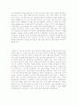 자기소개서자신의성격모범예시문&자기소개서지원동기[자기소개서본인의성격&자기소개서입사후포부] 2페이지