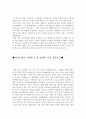 자기소개서자신의성격&자기소개서지원동기및비전[자소서성격의장단점&자기소개서지원동기및비전모범예문] 2페이지