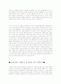 자기소개서성격의장단점+자기소개서지원동기및포부[자기소개서본인의성격모범샘플&자기소개서입사후포부모범예문] 2페이지