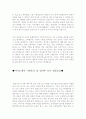 자기소개서성격의장단점+자기소개서입사후포부[자기소개서본인의성격모범샘플&자기소개서지원동기및비전] 2페이지