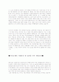 자기소개서성격의장단점&자소서지원동기모범예시문[자기소개서본인의성격+자소서지원동기및포부모범샘플] 2페이지
