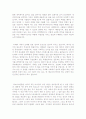 자기소개서성격의장단점&자소서지원동기모범예시문[자기소개서본인의성격+자소서지원동기및포부모범샘플] 3페이지